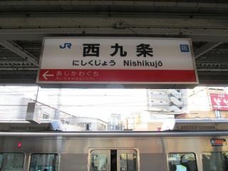 change for JR yunesaki line